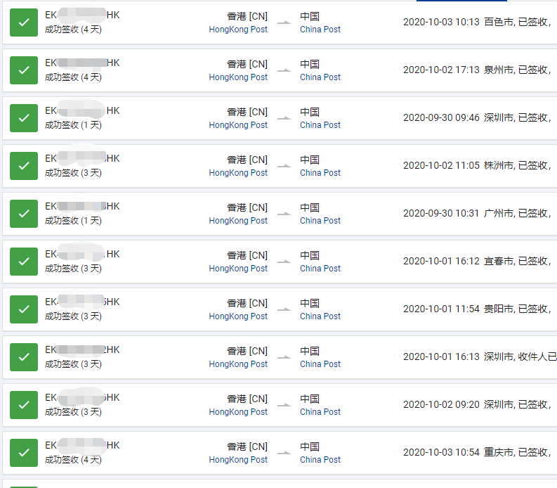 香港直郵-紅旗速運 香港直郵-紅旗速運