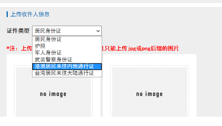 香港e特快-紅旗速運