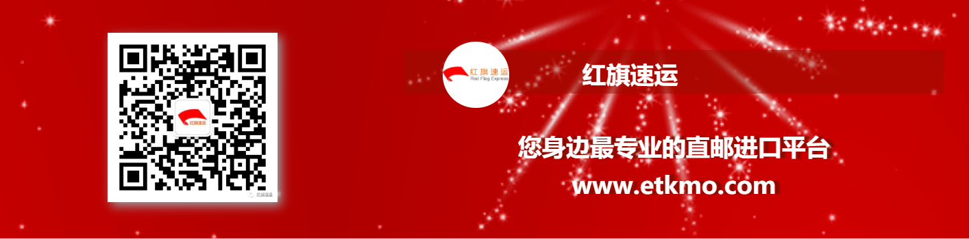 國際物流-紅旗速運