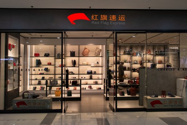 俄羅斯奢侈品直郵中國內地-香港轉運