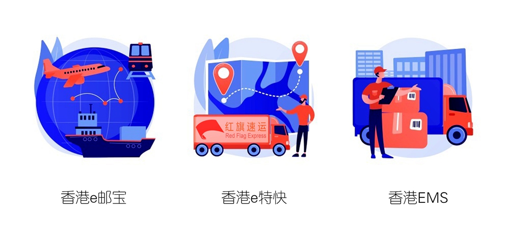 16508541572361.jpg 香港e郵寶_副本_副本.jpg