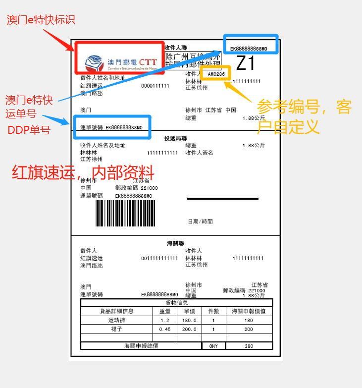 15789268039207.png 澳門DDP.png